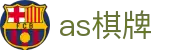 as棋牌 - as棋牌官网 - 【体育电竞平台】